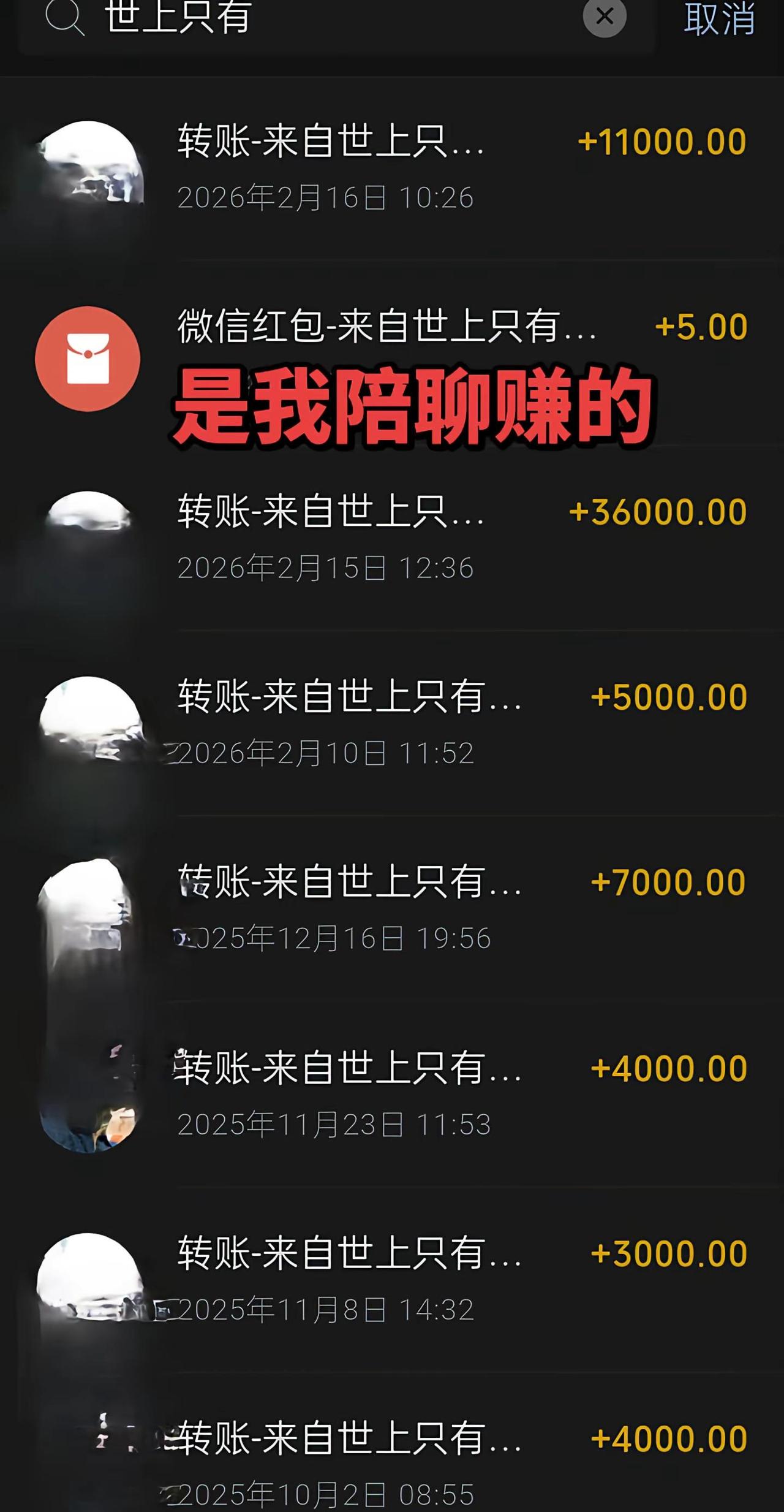 今年的牛马到此结束，来年再战，我很会聊天，只要对方能够发钱给我，她说汽车是加水能
