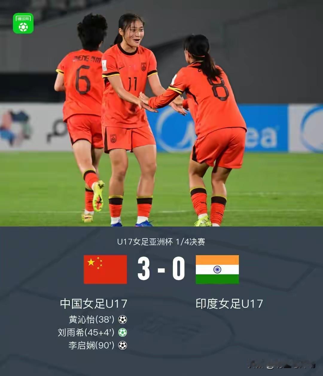 U17女足亚洲杯：中国女足3-0印度 进球瞬间回顾
 
北京时间5月11日，U1