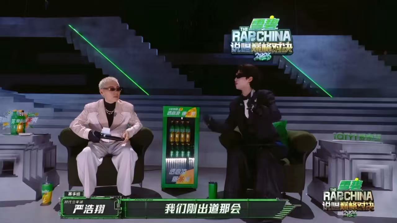 严浩翔最吃压力之人严浩翔说时代少年团是锻炼出来的说唱巅峰对决2026从严浩翔的回
