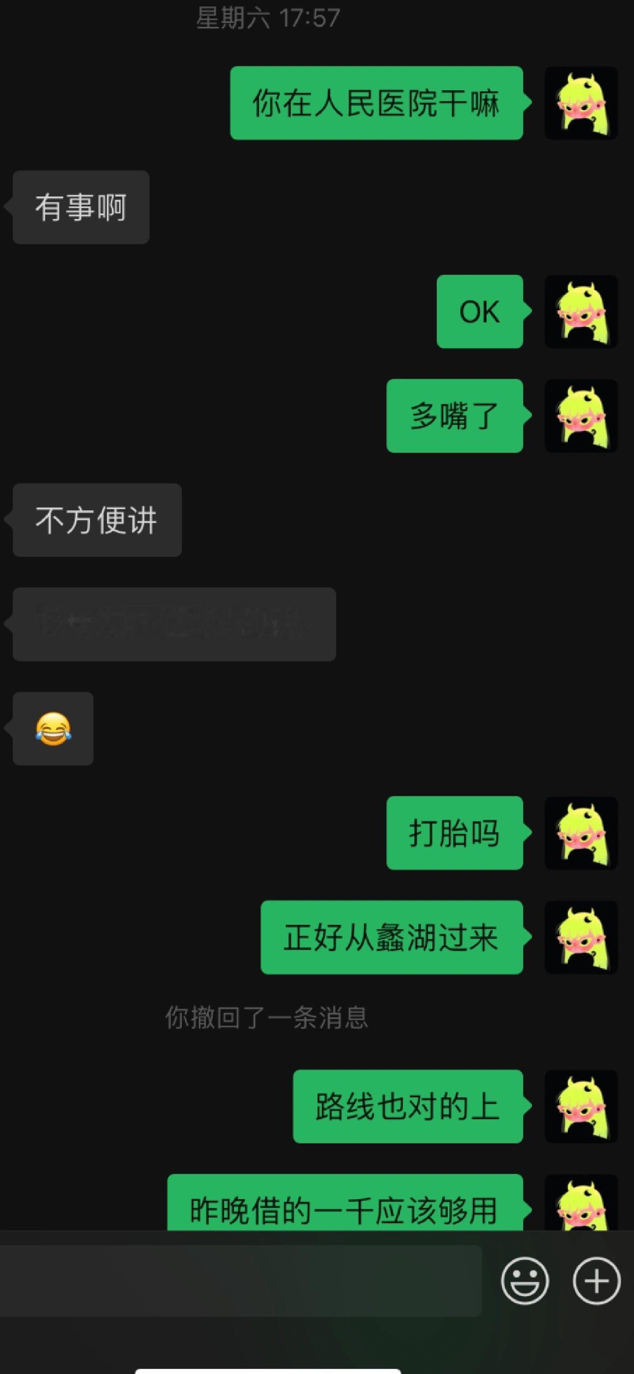 异地男朋友借我钱去打胎 ​​​