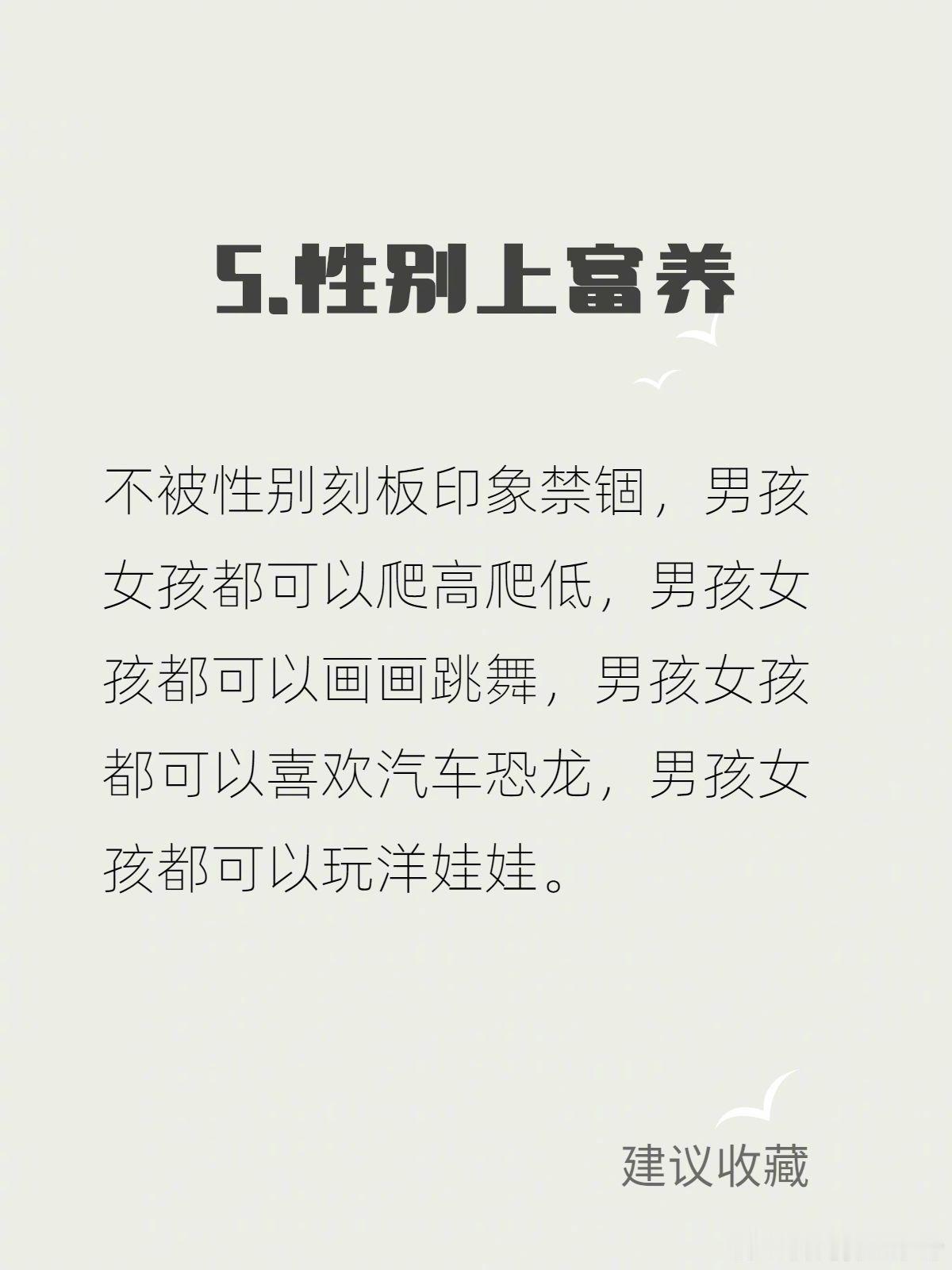 大格局的妈妈养孩子，必做的8件事。 