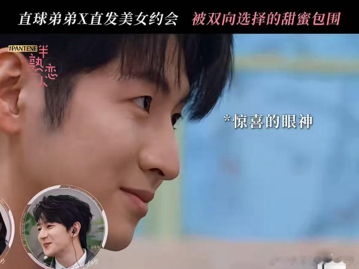 在恋综遇到另一个自己同行同胃是老天爷发的红线 点同一道菜，说同一句话，连犯困的时