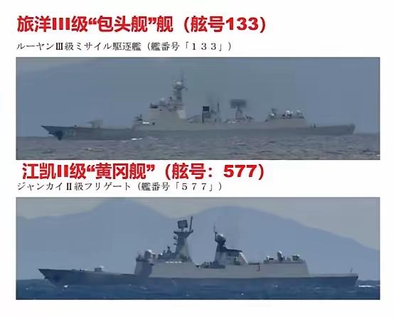 日本防卫省公布了解放军2艘舰艇“极度接近”画面，声称海上自卫队与中国海军“隐身舰