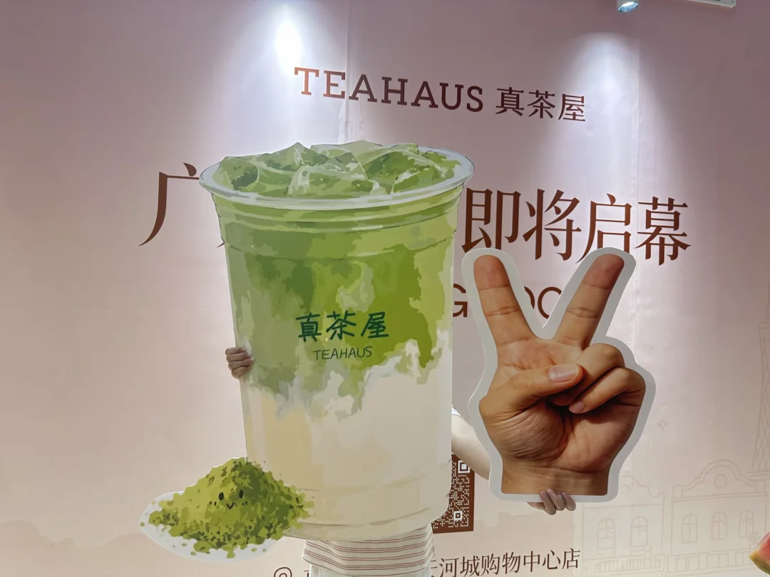 真茶屋广州店，果茶爱好者的天堂！