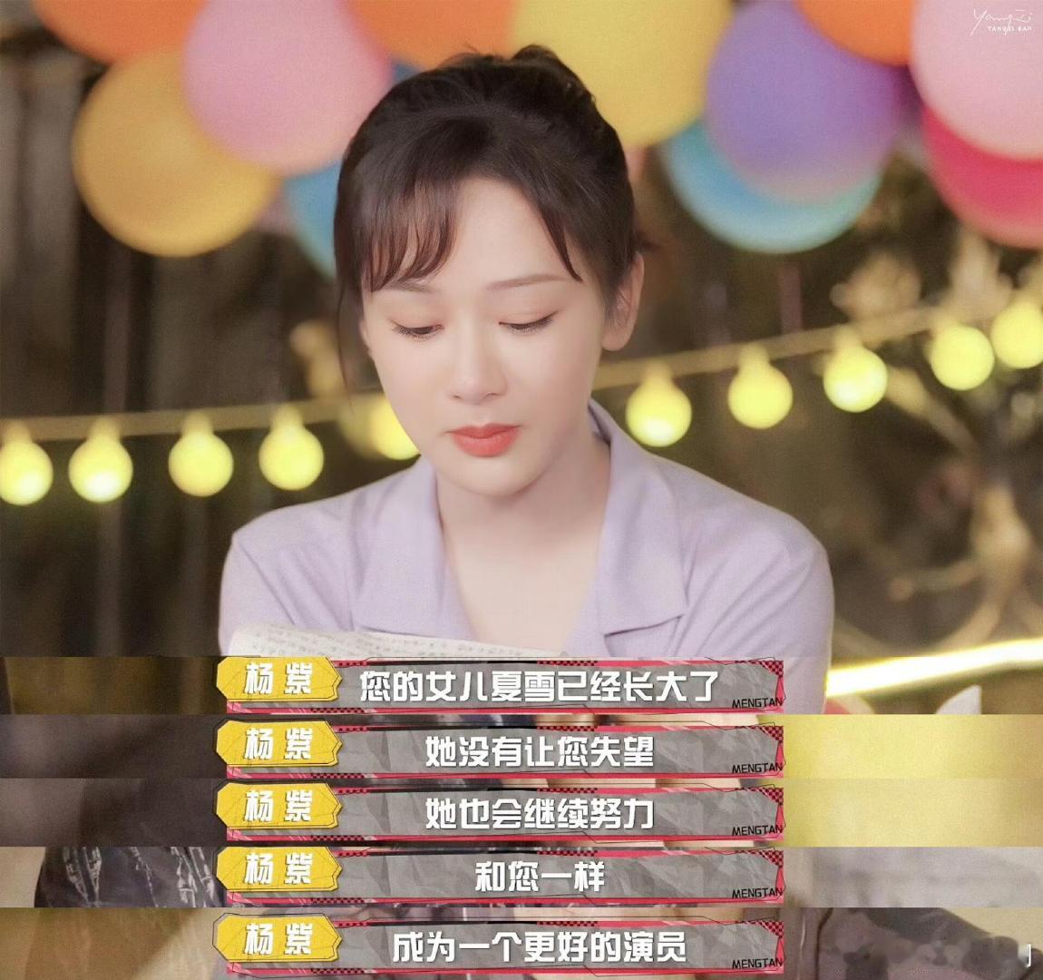 内娱女明星的解约困境谁懂啊！内娱女明星解约哪有容易的？杨紫 “三个公章” 被硬塞