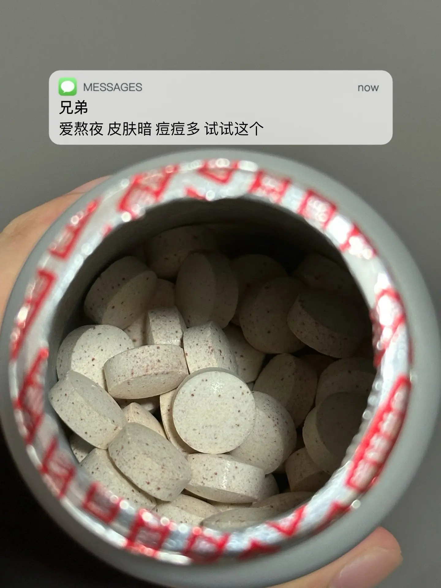 爱熬夜 皮肤暗 痘痘多 试试这个.逆袭