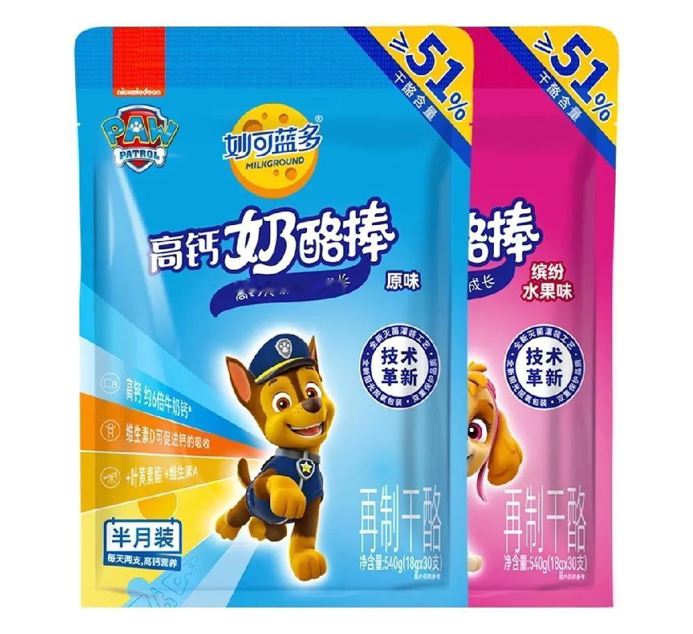 #双11必囤国货口粮#蓝可妙多汪汪队高钙奶酪棒，我家小宝贝超喜欢吃，家里零食必备