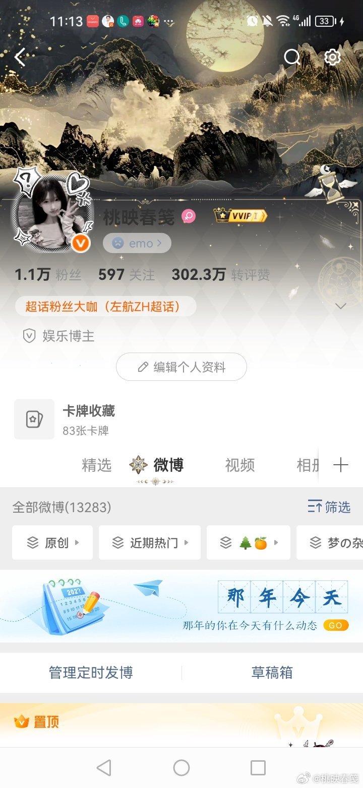 🈷️人求🧱 正在努力养浩 属性在置顶