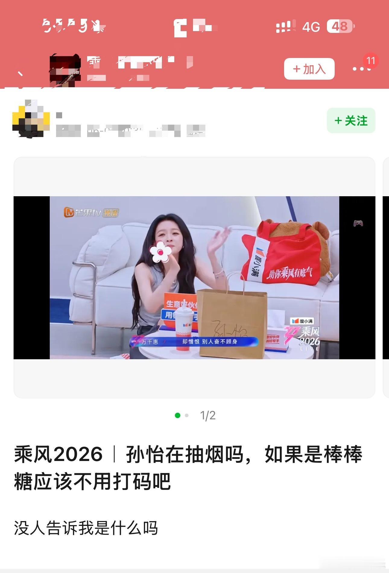 这是什么脑回路？孙怡在练习室🚬浪姐｜乘风破浪2026｜孙怡 