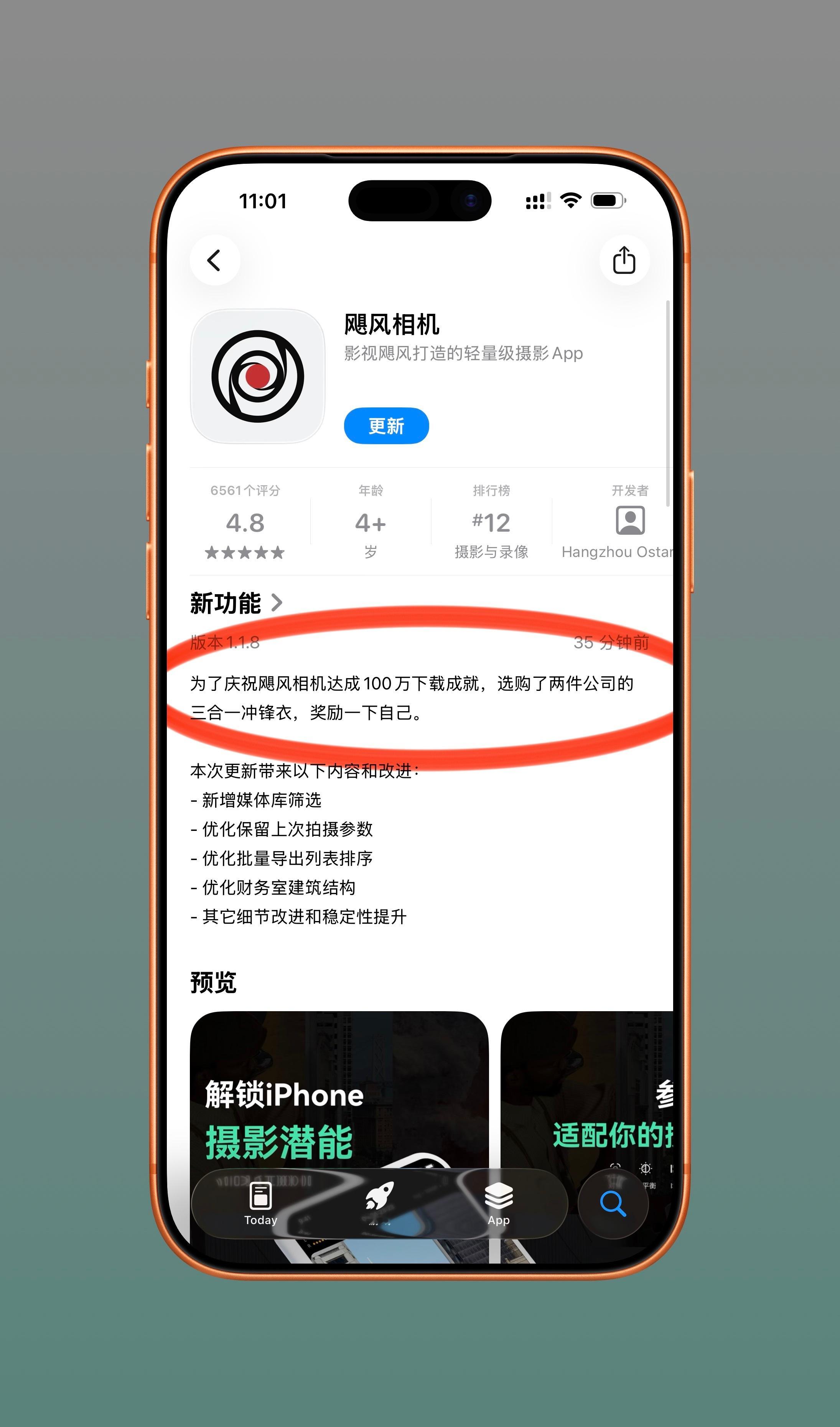 飓风相机App这个更新日志哈哈哈哈好有趣，不过有一说一，影视飓风还是牛逼的，这个