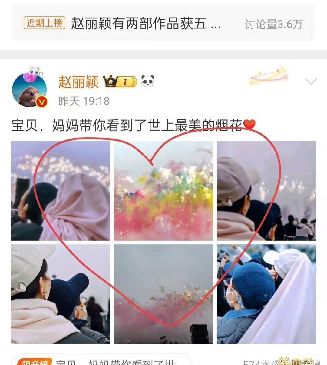赵丽颖的儿子未露脸却是顶流
母爱太伟大了！把孩子保护得很好 ​​​