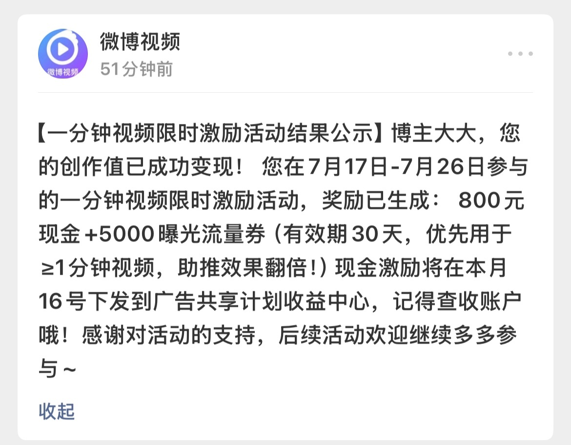 宝宝好爱你 我要发一辈子