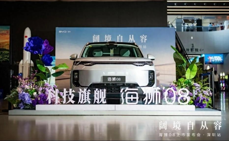 何为从容的旗舰驾控？比亚迪海狮08交出了一份亮眼答卷。
 
不要以为大尺寸SUV