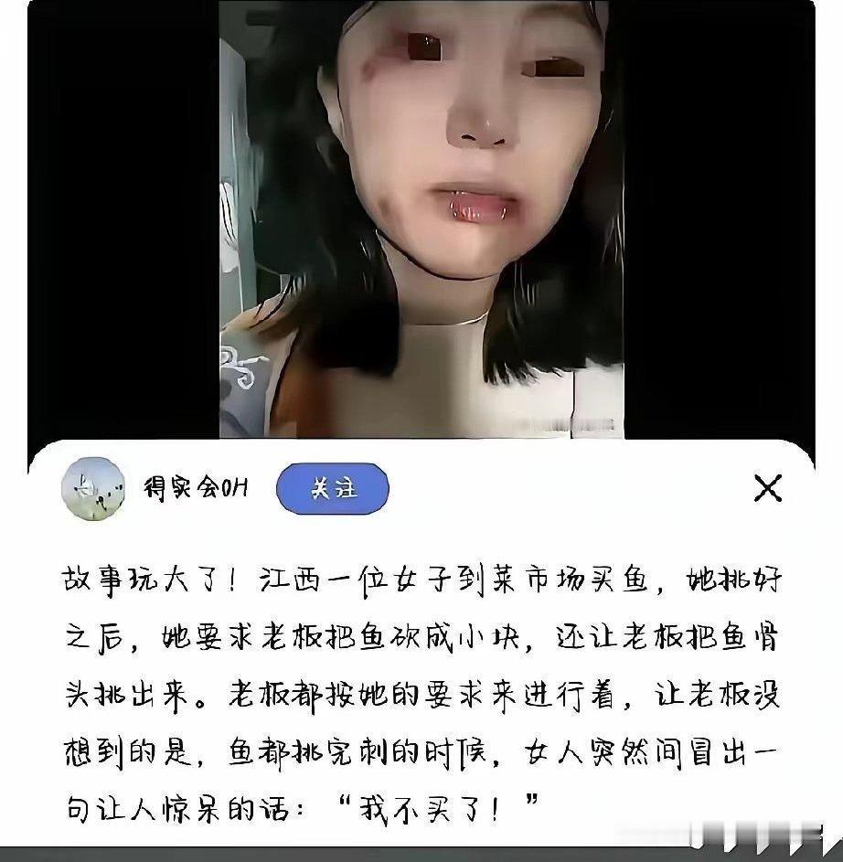 小姐姐一看就是没看过水浒传，不知道有鲁提辖拳打镇关西一集，这揍挨得不冤！[捂脸]