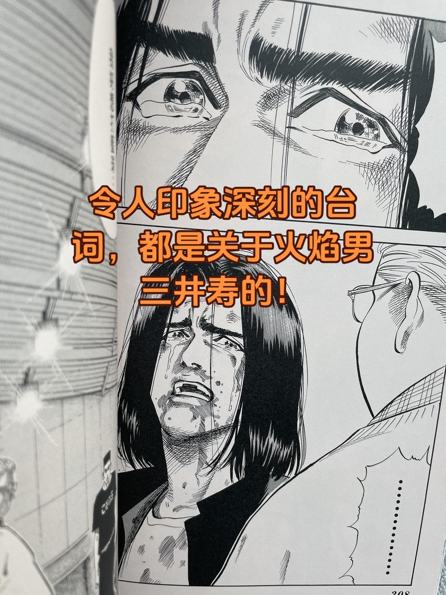 关于漫画。绘画笔记 提前放弃就等于比赛提前结束，教练我想打篮球，为什么...