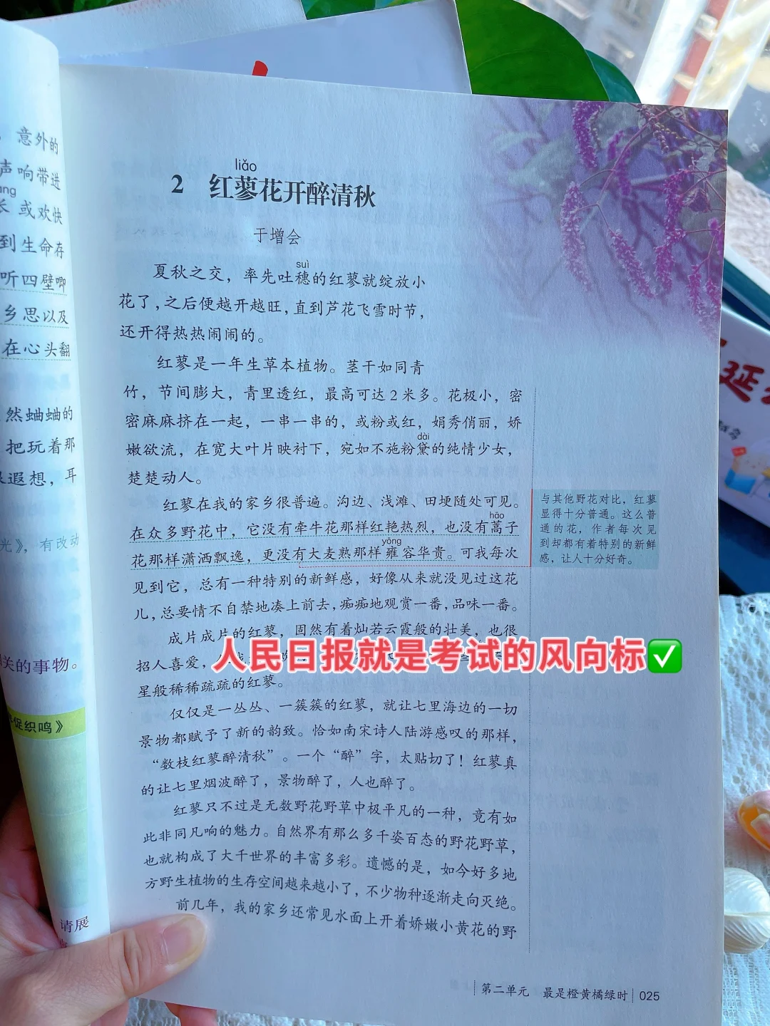 人民日报伴你阅读，每一篇文章皆是精华荟萃