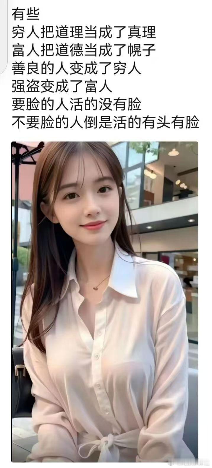 穷人和富人的区别在于认知不同，穷人脸皮薄，富人不择手段不要脸但生活质量上去了，千