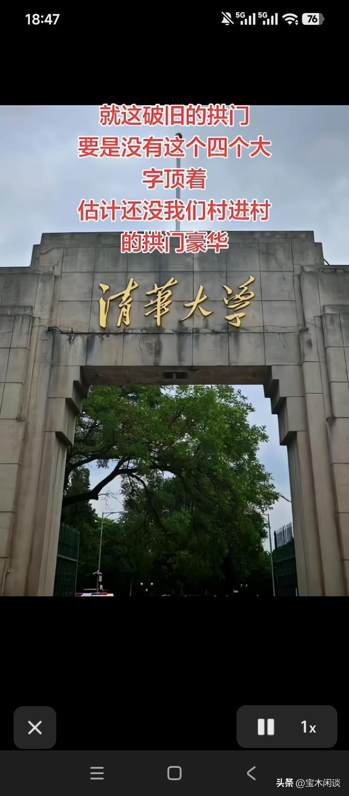 四字压百邪。无论是谁，也无论怎么折腾，在这个简陋破旧的大门前，任何大学都得低头。