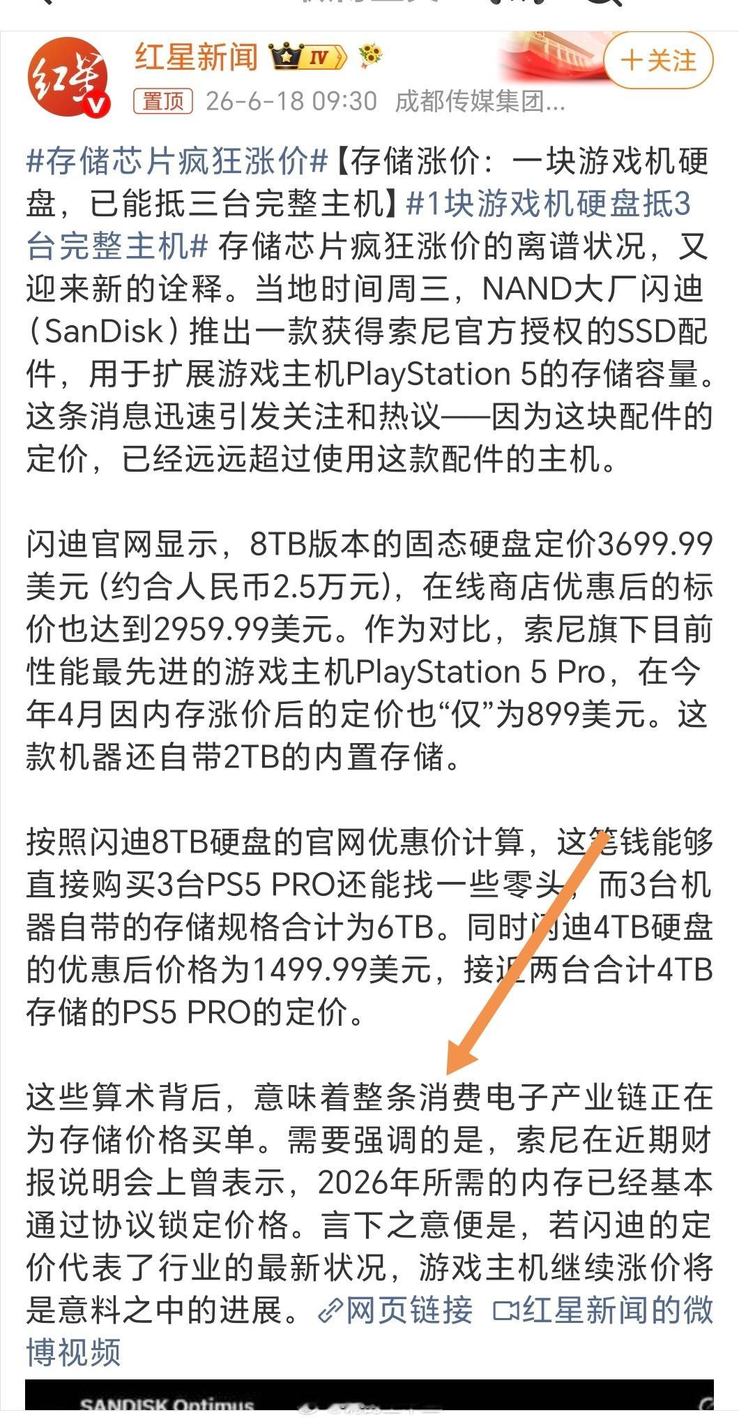 存储芯片疯狂涨价1、苹果刚才宣布“准备涨价”，说明消费者层面，对于涨价预期已经被