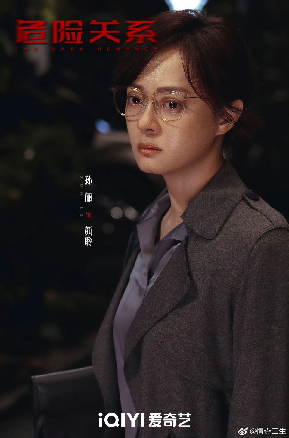 看完危险关系连夜审问闺蜜好剧呀，希望更多人看到…… 