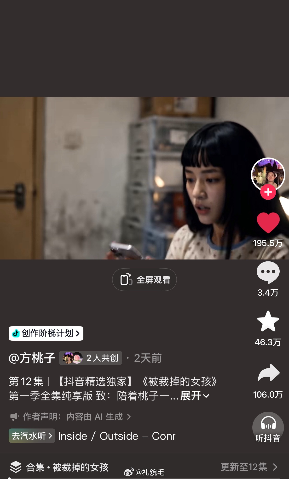 不敢相信，我花一小时看完了一部ai短剧….剧情紧凑人物丰满，我叹为观止。。 