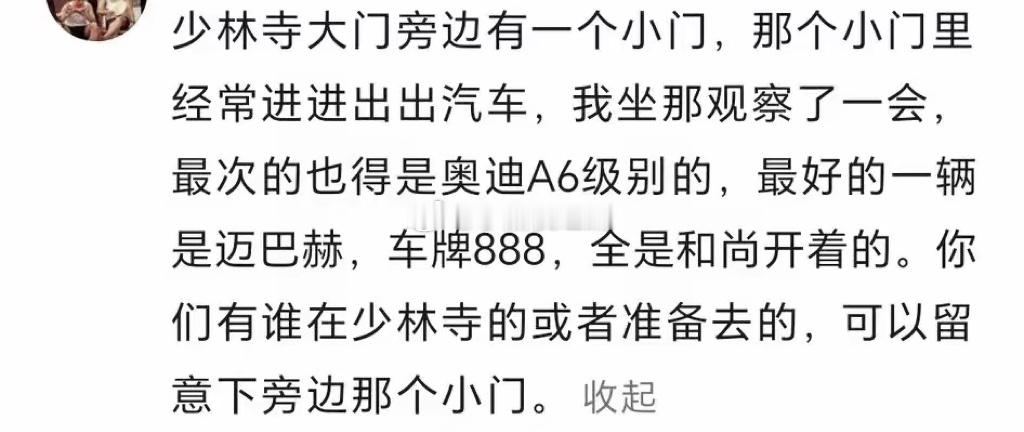 少林寺的义工讲诉释永信的寺庙生活极度奢靡，包括几个方面:1、喝的茶都是雀舌，几千