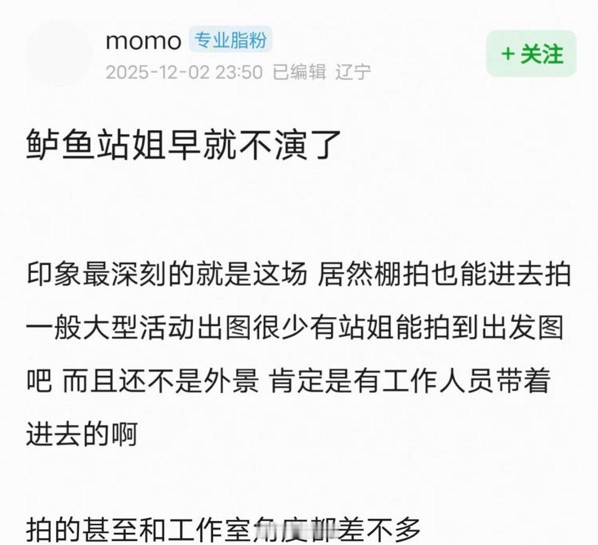 卢昱晓站姐：从没想过追星能遭受这些。卢昱晓粉丝已经乱成一锅粥了。目测站姐也是受害
