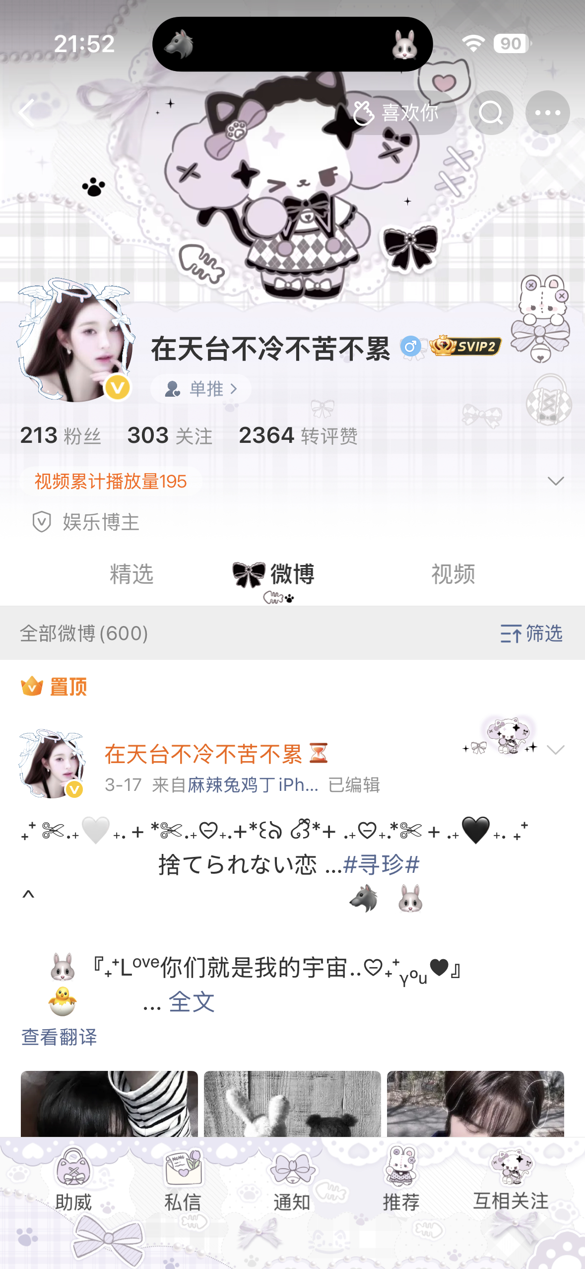 白水鉴心