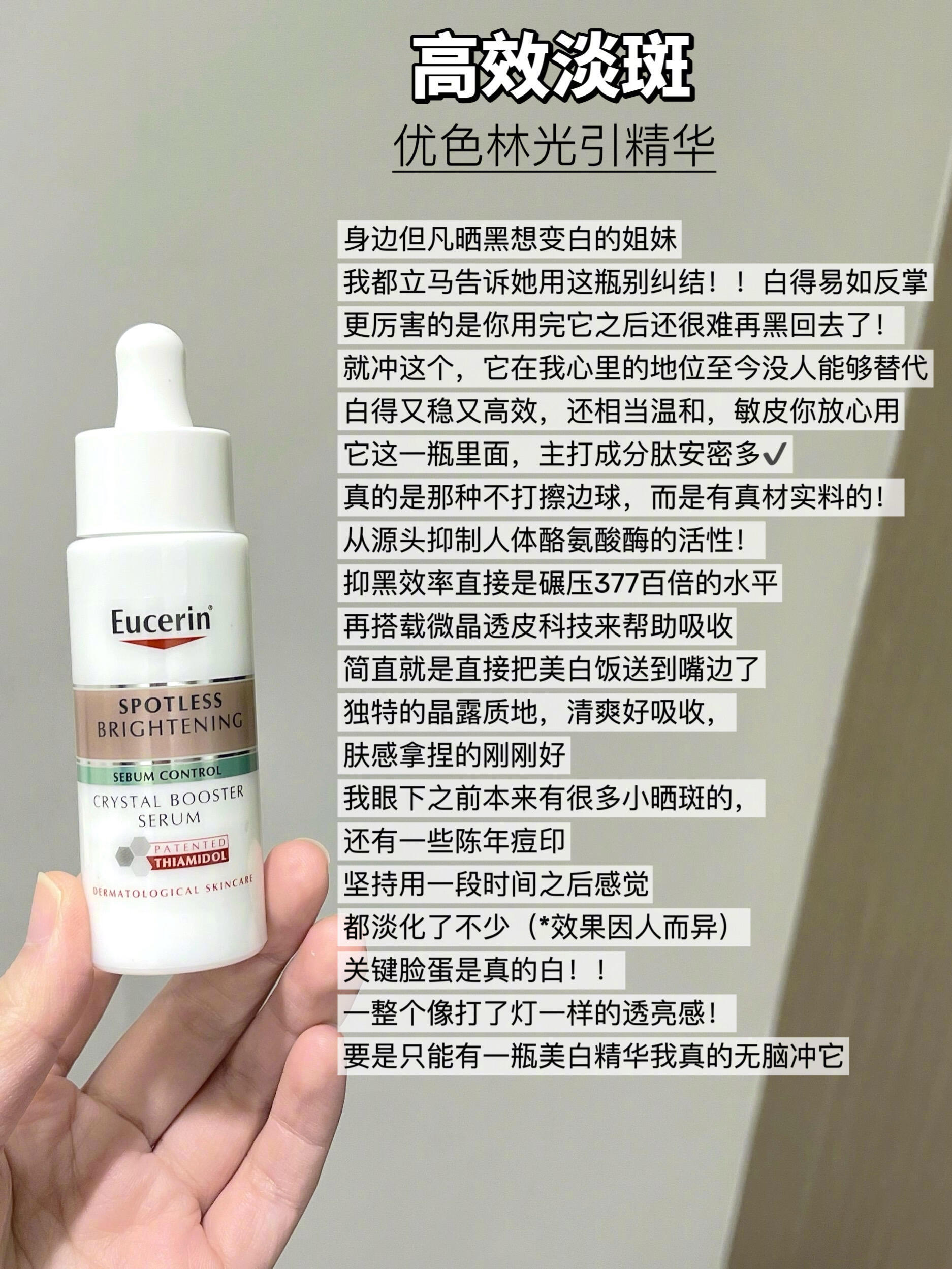 ✅美白精华神仙打架！今天总结了几款我用下来非常OK的美白精华近期有入手计划的姐妹