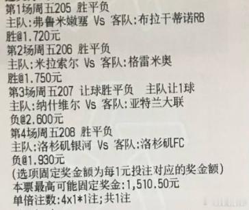 亮哥方向：2026-07-18 07:00 周五205 巴甲 弗鲁米嫩vs布拉干