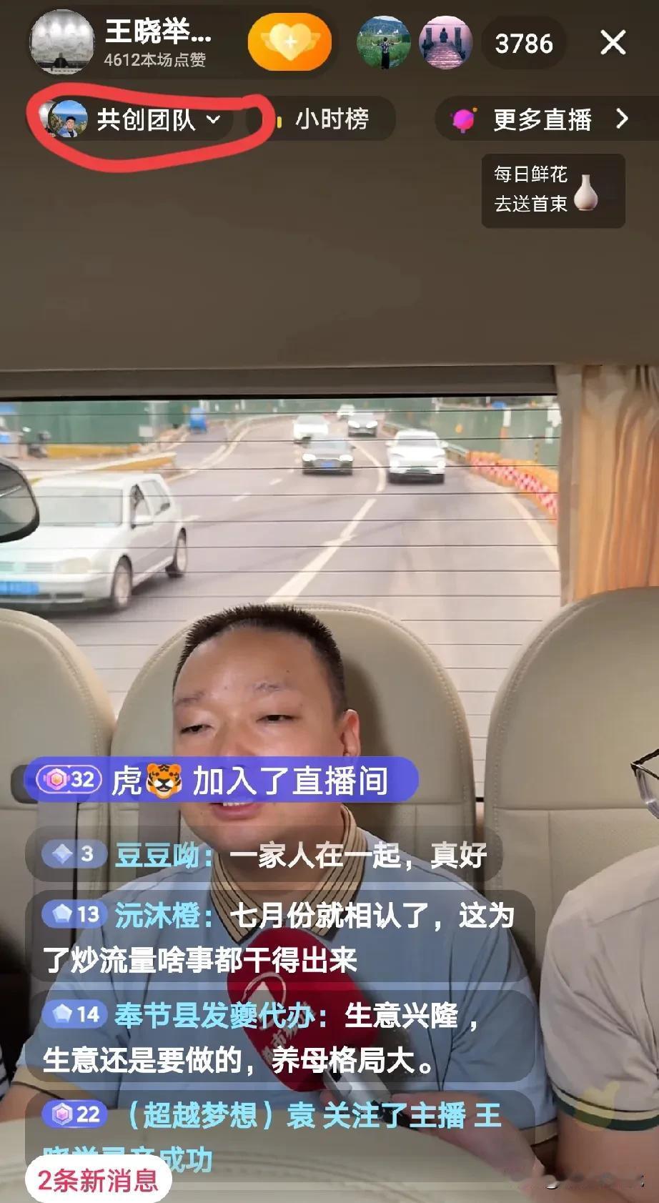 王晓举现在开播了，王晓举和他的妈妈还没有到河南老家养父母家那里就开始开播了，
