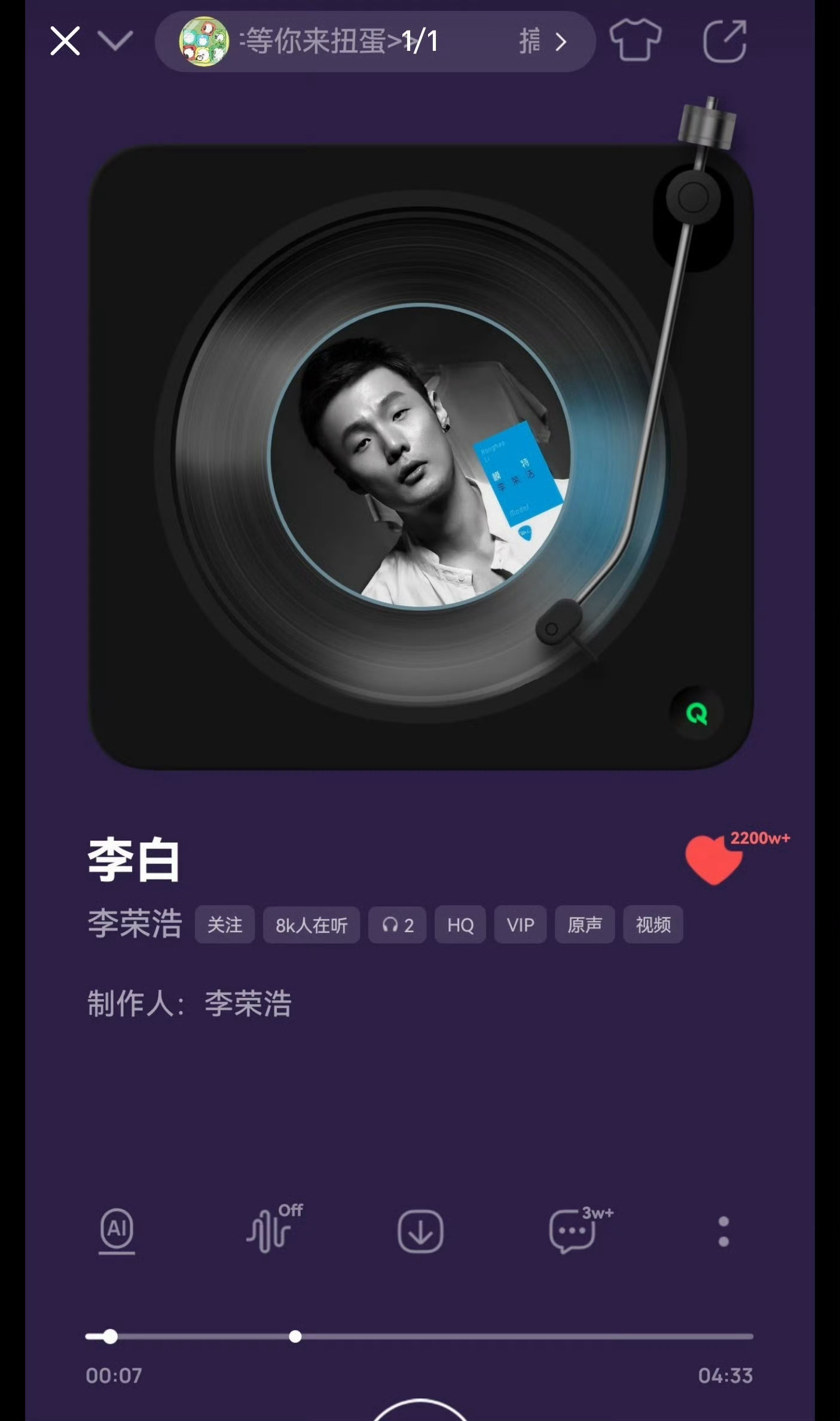 当年有多火，今天就有多痛。一首《李白》，曾是华语乐坛现象级破圈神曲，“要是能重来