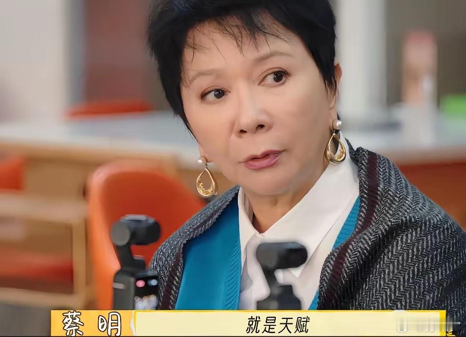 看了向太刘晓庆的悲惨经历，蔡明公开父母的职业，才知道她最幸福蔡明在节目中透露自己