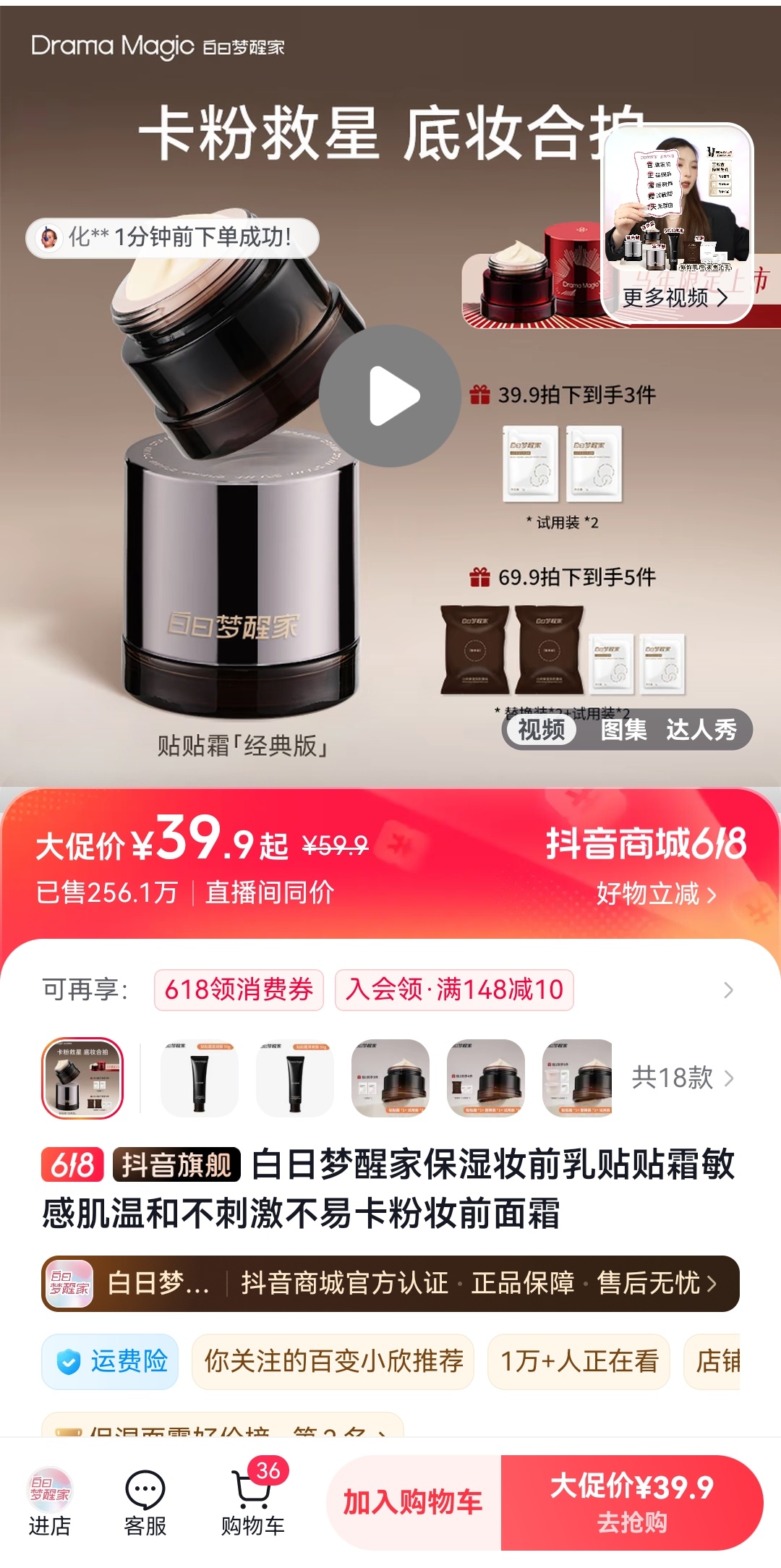 给大家推荐一个我这个大干皮觉得特别好用的贴贴霜