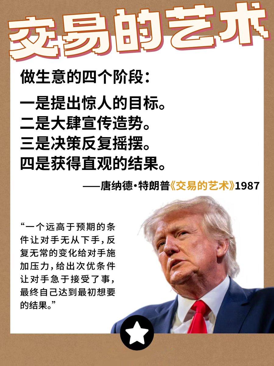 特朗普要帮助中国处理台湾问题？

这是美国《华尔街日报》最新披露的消息
特朗普在