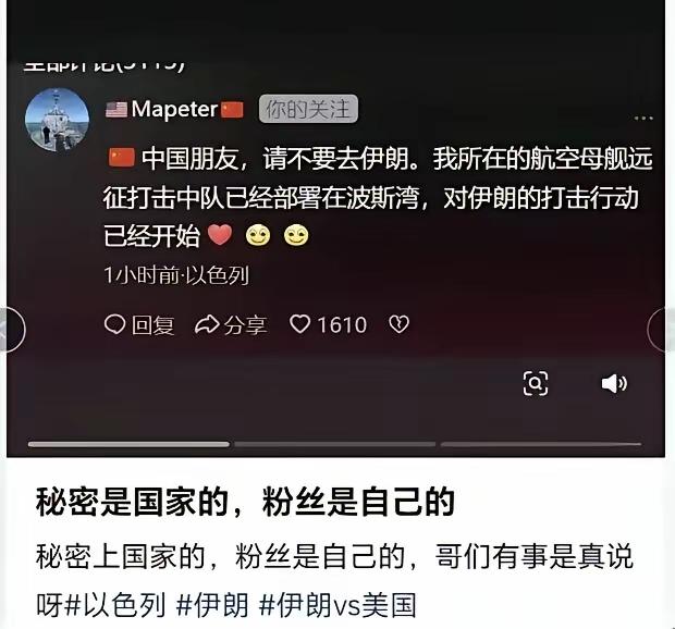 这是真的吗？
美国的下一步动作是什么呢，我也想给他增加点粉丝，贡献一份力。不为别