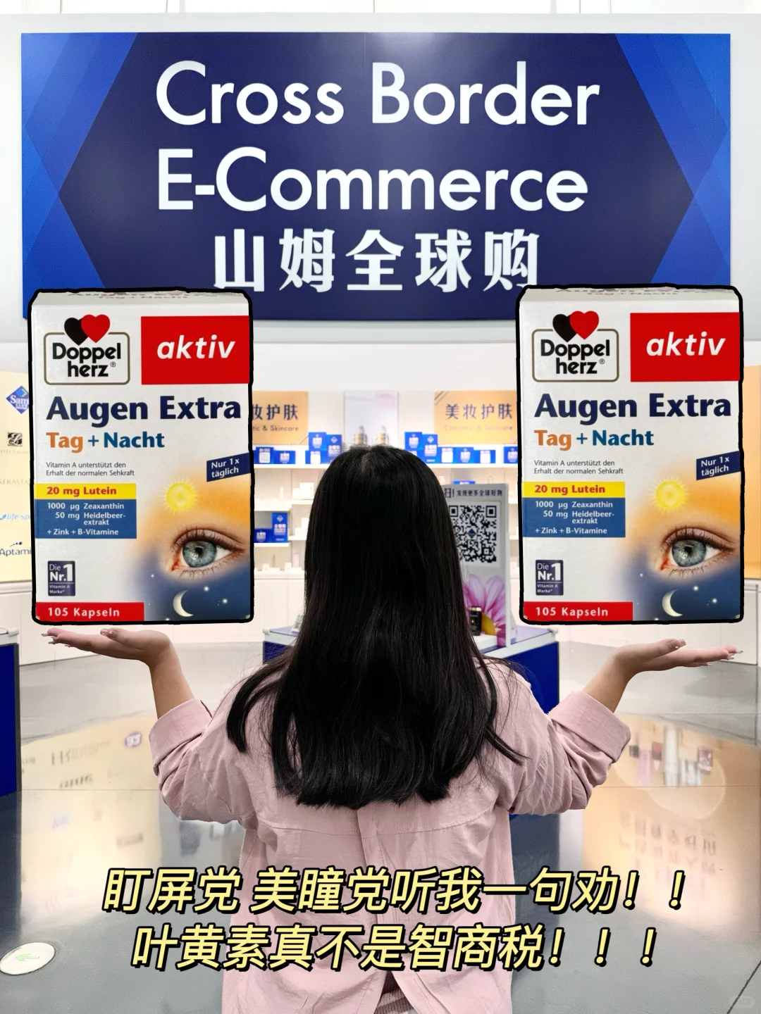 谁懂山姆选品的含金量...用它护眼便宜到哭