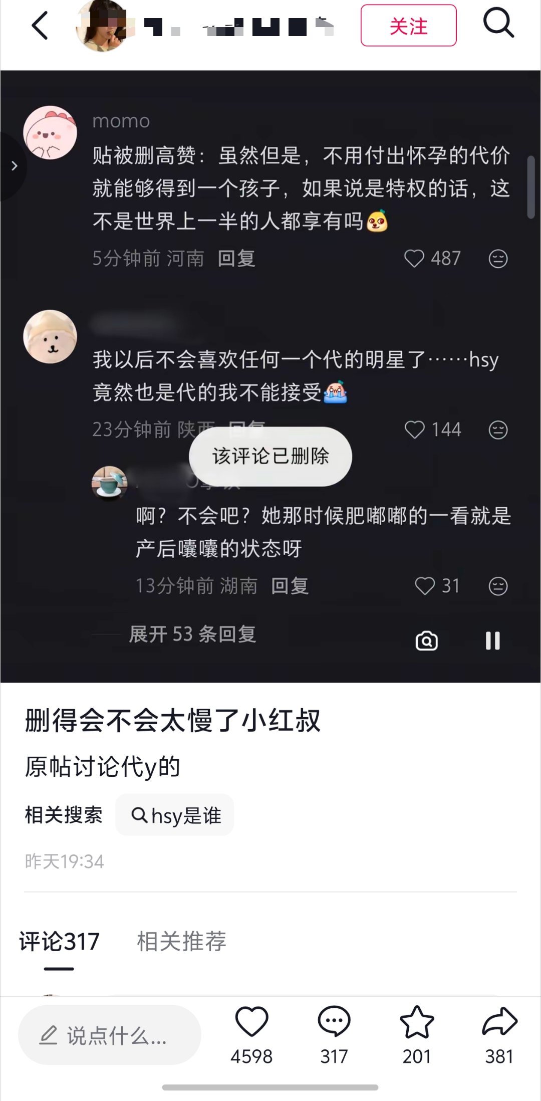 又是哪个女明星去代孕了[哆啦A梦害怕] ​​​