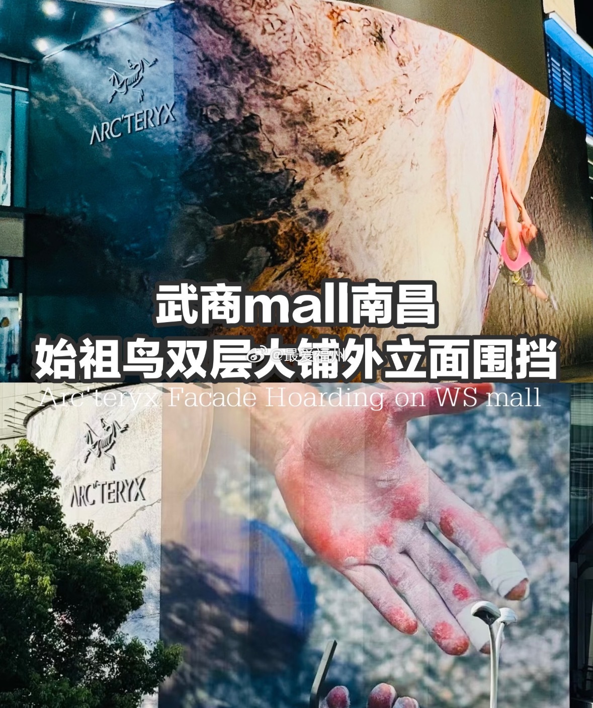 好了 这下环福州始祖鸟圈了