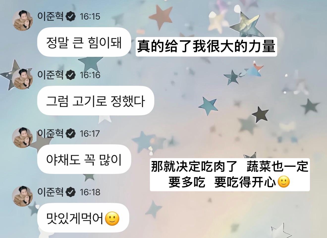 失踪人口回归～今天感性了欧巴以后可能几乎都没有休息日了…李浚赫