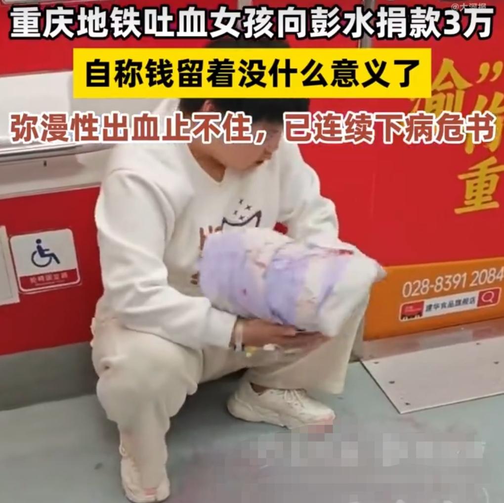 还记得今年3月重庆地铁上那个让人全网心疼的女孩胡心瑶吗？当时她在地铁上突发消化道