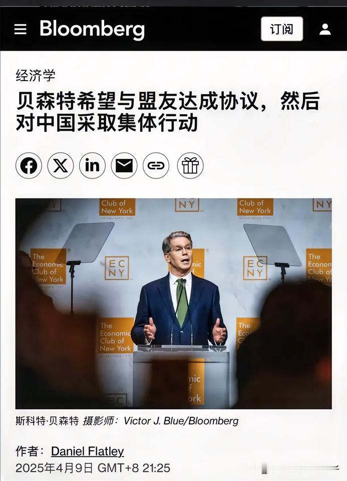 彭博社消息，美财长愿意和盟友妥协，集中力量围堵东大！
得道多助 失道寡助，自私自