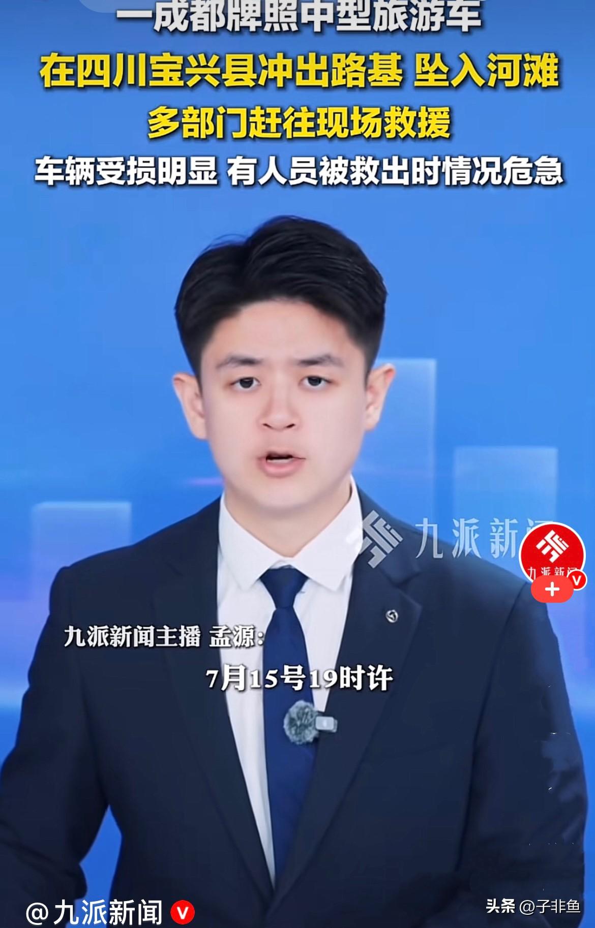 7月15日19时许，四川雅安宝兴县发生让人揪心的交通事故……
         