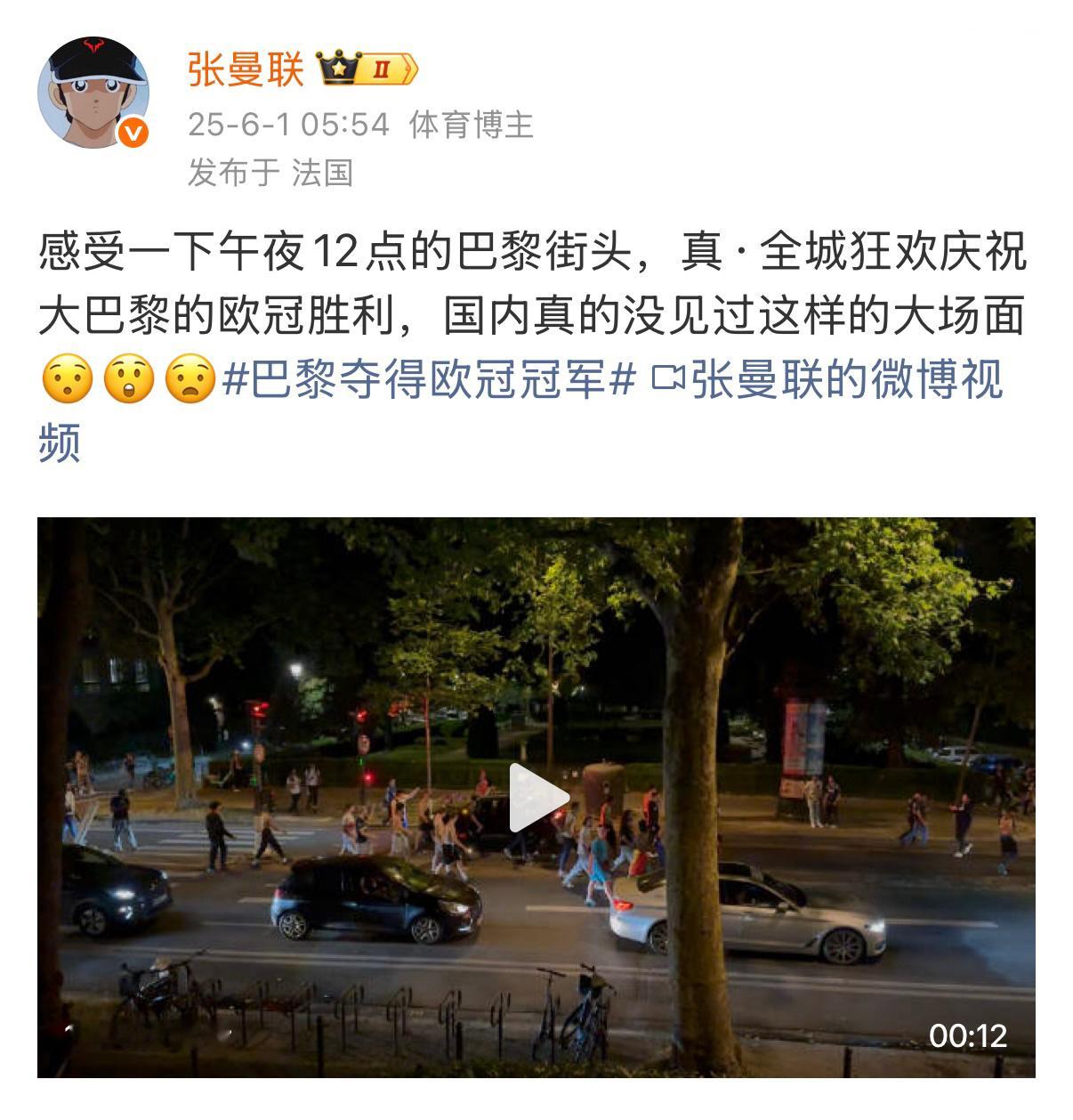 巴黎圣日耳曼vs阿森纳 去年此时，在巴黎围观了大巴黎首夺欧冠冠军；没想到一年之后