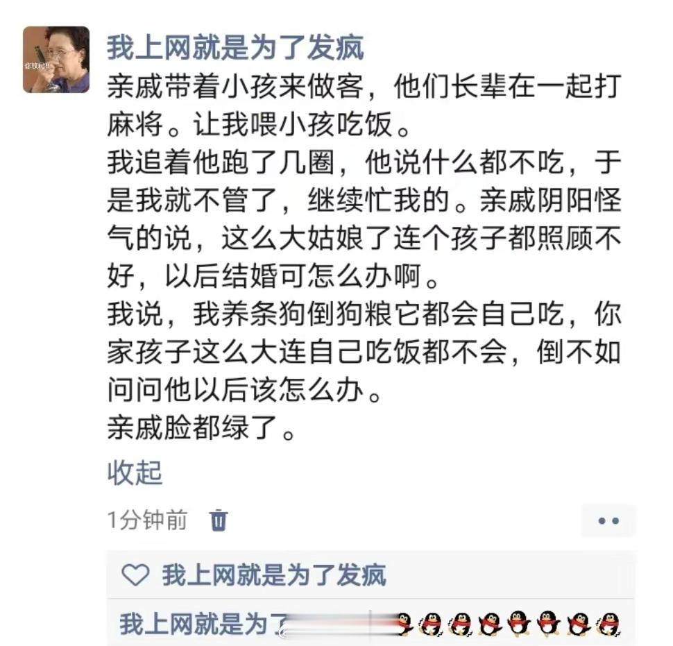 哈哈哈哈哈哈哈哈哈哈哈哈哈真的羡慕这种临场反应 ​​​