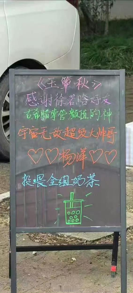 杨洋一到横店影视城，就请两个剧组喝奶茶《古希腊掌管颜值的神》《宇宙无敌超级大帅哥