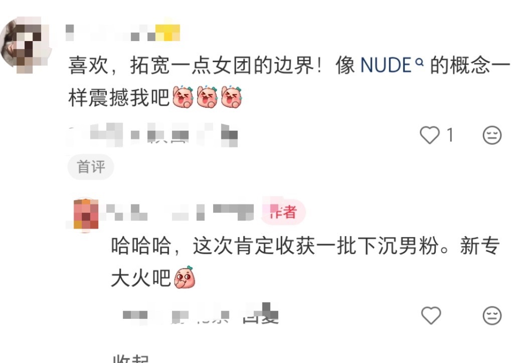 总结:媚男 