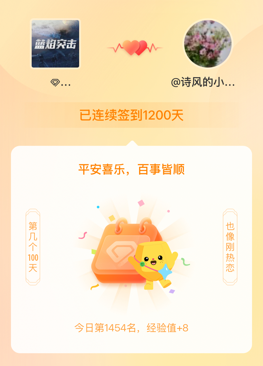 电视剧蓝焰突击我在电视剧蓝焰突击连续签到1200天啦，百看不厌，久处亦欢~ 