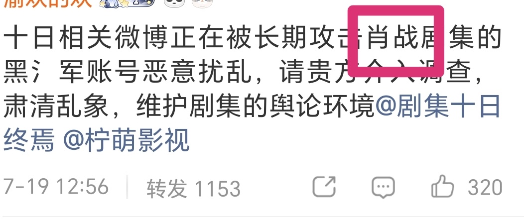 这个护剧是把我哥护至身前？关我哥啥事啊，有猫饼哦，带他干嘛 