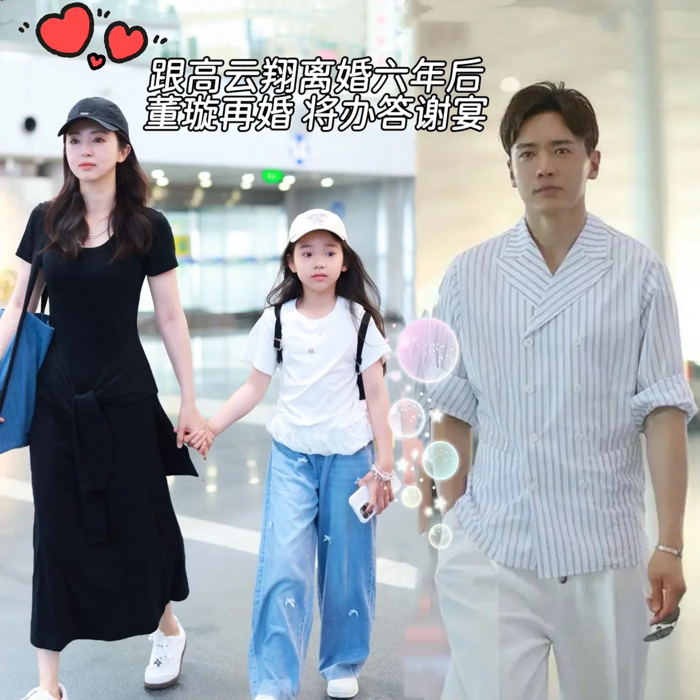 跟高云翔离婚六年后，董璇再婚将办答谢宴。恭喜董璇再次寻找到属于自己的幸...